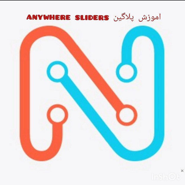 تصویر  آموزش  پلاگین anywhere sliders