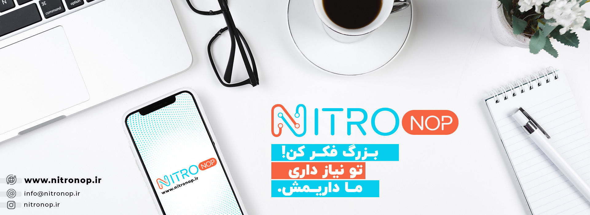 شرکت برنامه نویسی نیتروناپ